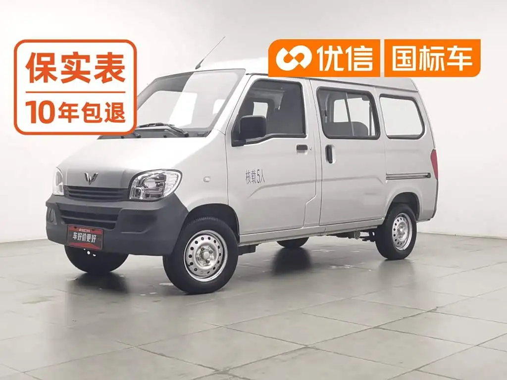 Wuling Zhiguang 2022, фото 1
