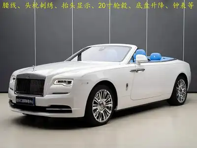 Rolls-Royce Yaoying 2021
