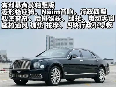 Bentley Mushang 2017