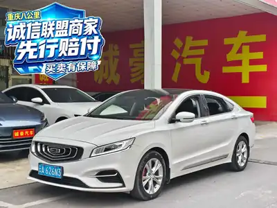 Geely Borui 2020
