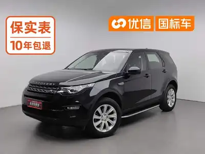 Land Rover Faxianshenxing