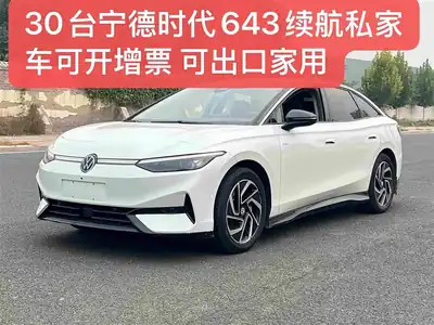 Volkswagen ID.7 VIZZION 2024