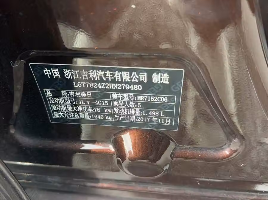 Geely Emgrand 2017, фото 2